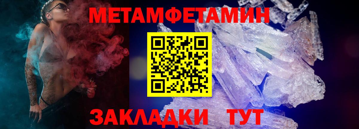 АМФЕТАМИН Розовый Узловая