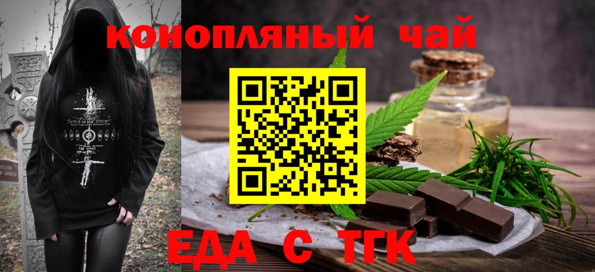 Узловая  Печенье с ТГК конопля  Вход с VPN 