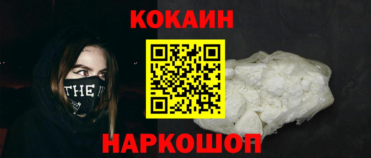 Узловая  COCAIN Columbia  Кокаин FishScale  Вход с VPN 