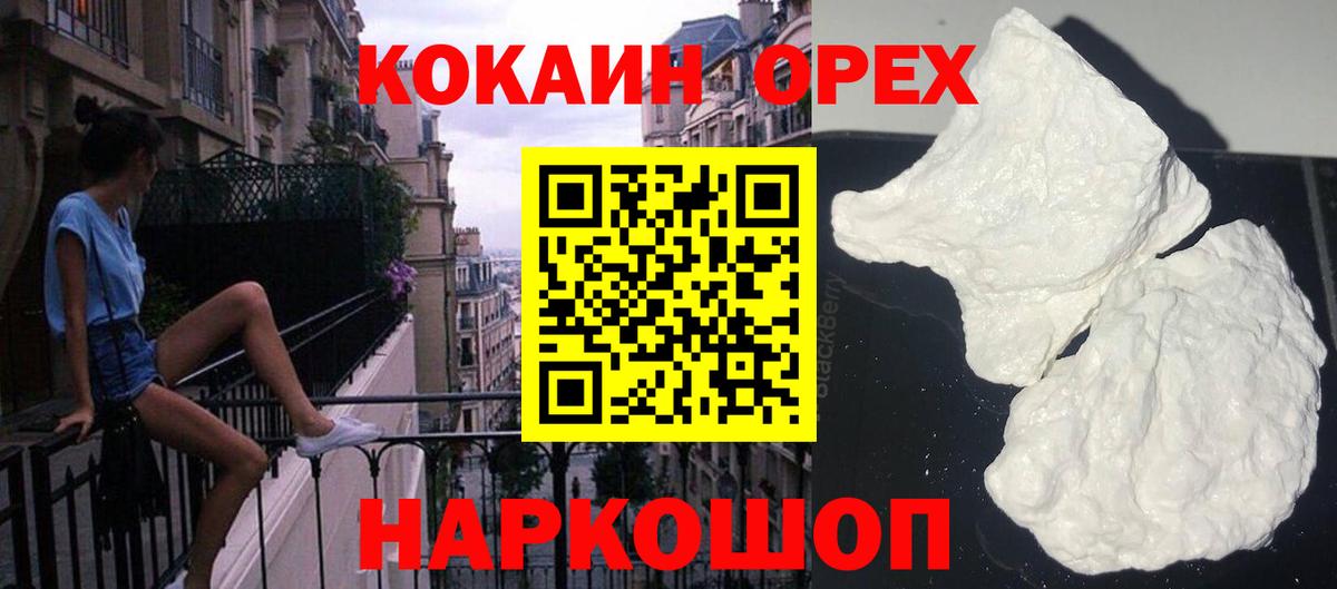 Cocaine Эквадор Узловая