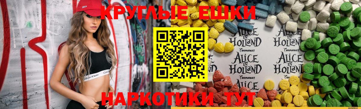ЭКСТАЗИ Cube  Вход с VPN  Ecstasy 250 мг  Узловая 
