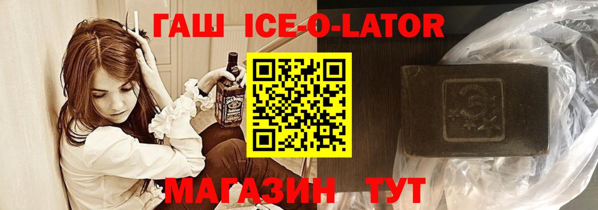 ГАШИШ Узловая