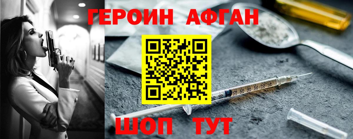 ГЕРОИН белый  Вход с VPN  Узловая 
