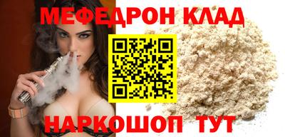 MESCALINE Можайск
