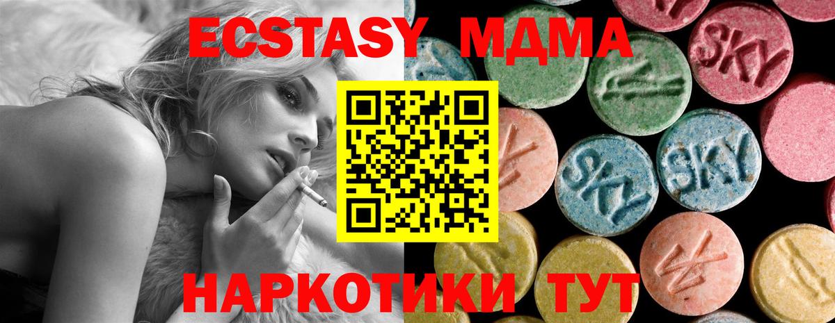 Узловая  МДМА Molly  Вход с VPN  МДМА молли 