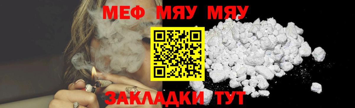 МЕФ  Меф кристаллы  Вход с VPN  Узловая  Мефедрон 