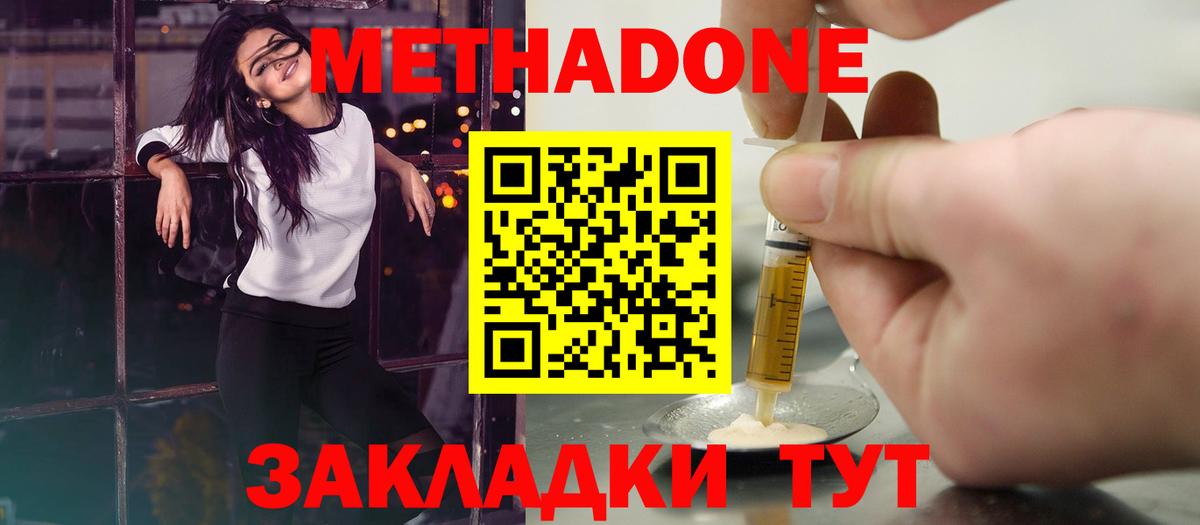 Метадон мёд  Вход с VPN  Узловая  blacksprut ССЫЛКА  МЕТАДОН methadone 