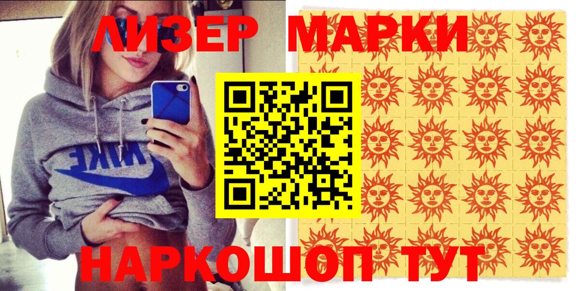 Марки NBOMe 1500мкг  Марки NBOMe 1500мкг  Марки N-bome  Вход с VPN  Узловая 