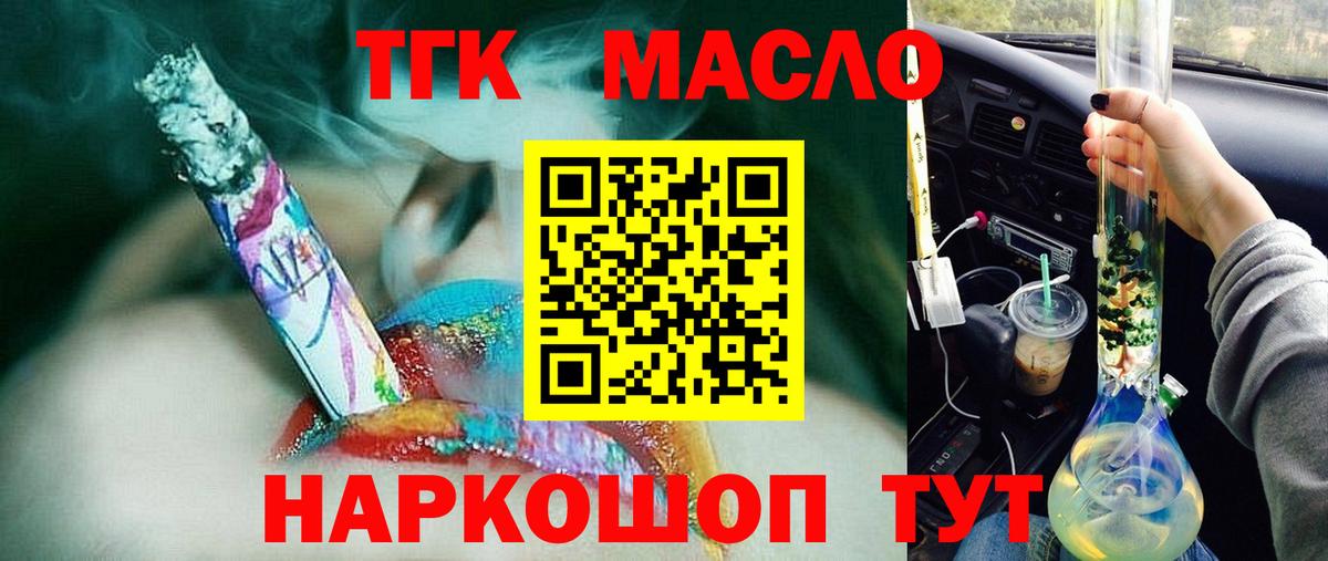 Узловая  ТГК жижа  ТГК вейп с тгк  купить наркотики цена  Вход с VPN 