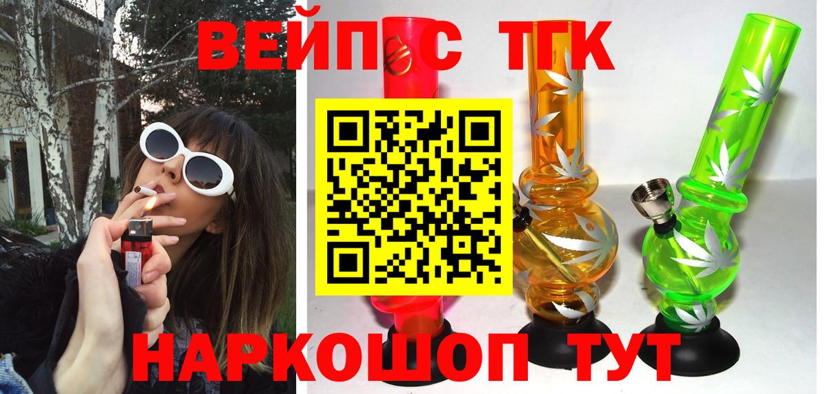 Дистиллят ТГК гашишное масло Узловая