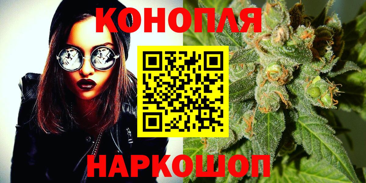 Канабис White Widow Узловая